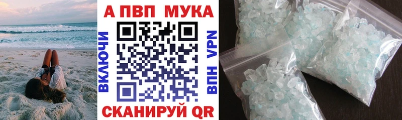 APVP VHQ  Купить где  Красноуфимск 