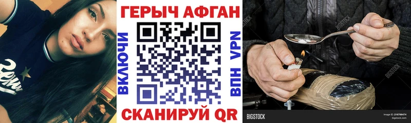 ГЕРОИН афганец  Купить  Красноуфимск 