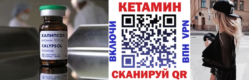 Купить закладки  Красноуфимск  КЕТАМИН VHQ 