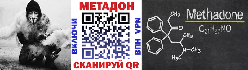 Метадон кристалл  Купить где  Красноуфимск 